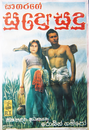 Affiche du film Sudo Sudu de R. Tampoe (1964)